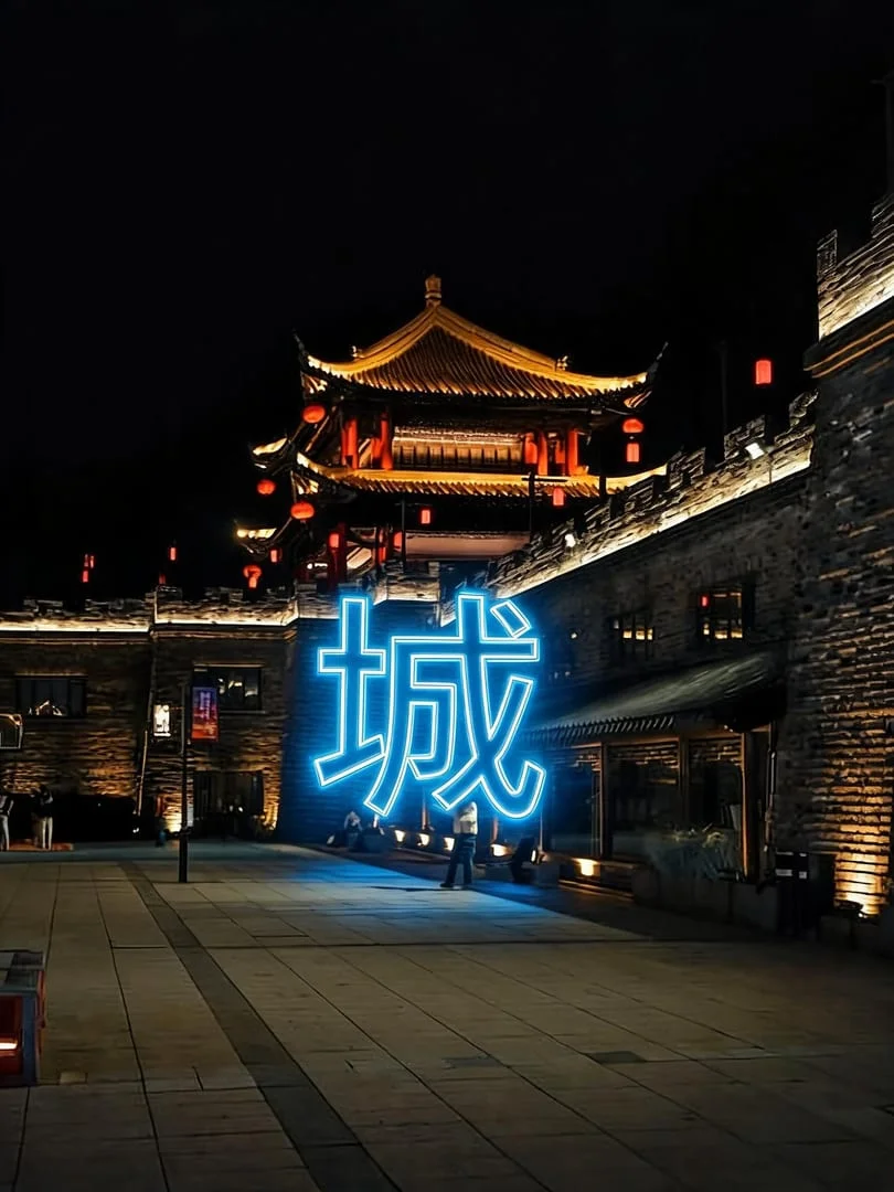 霓虹灯发光字太绝了！！这个指令像走进了赛博朋克世界 修图后